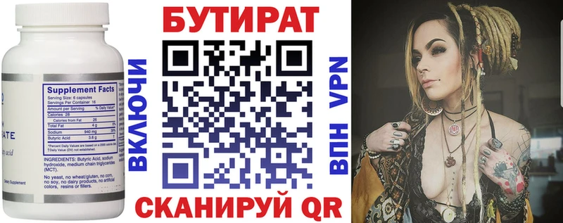 продажа наркотиков  blacksprut вход  БУТИРАТ буратино  Лабытнанги 