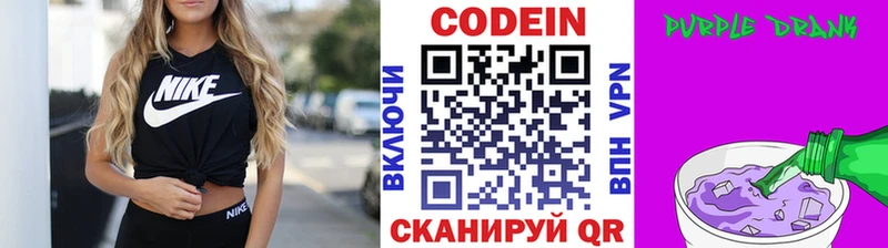 Кодеин напиток Lean (лин)  kraken как зайти  Лабытнанги 