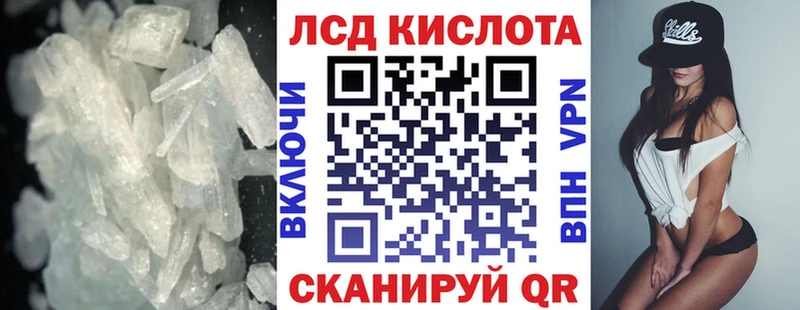 где можно купить Лабытнанги Лсд 25 экстази кислота