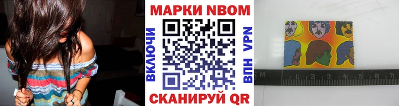 Марки NBOMe 1,5мг  Лабытнанги 